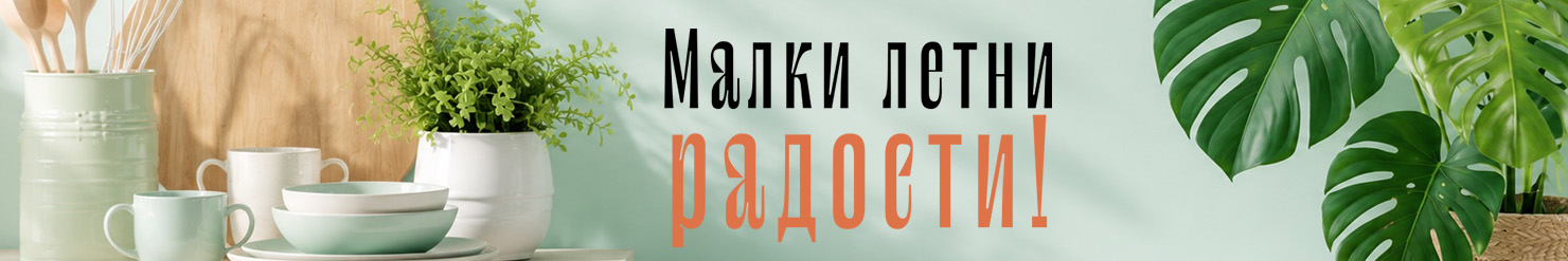 Оферти в nostro.bg