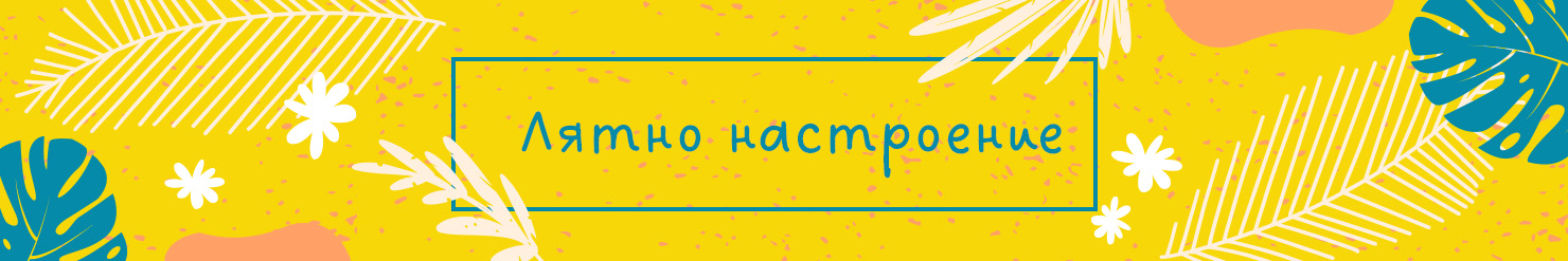 Оферти в nostro.bg