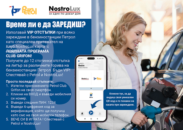 Клубното членство Ви носи специални оферти, отстъпки и предимства за цялото семейство.